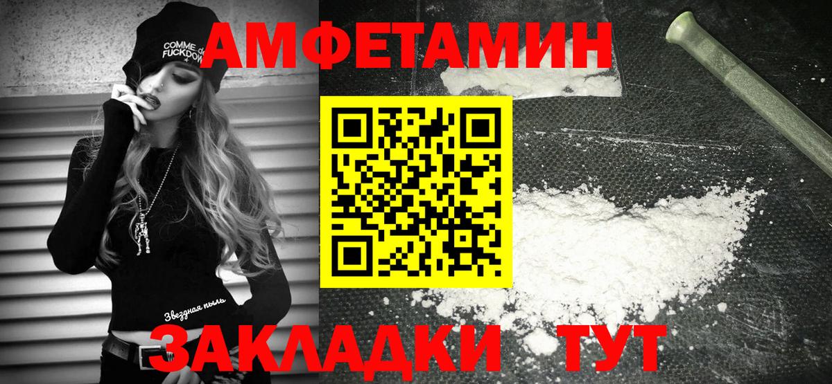 Фролово  Amphetamine 97%  АМФЕТАМИН  Вход с VPN 