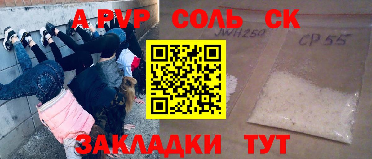 Фролово  A PVP  Вход с VPN  Alfa_PVP кристаллы 