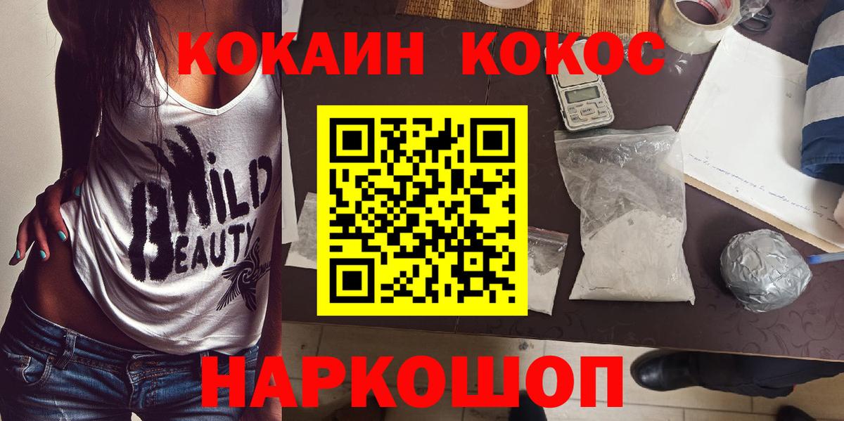 COCAIN Колумбийский  Вход с VPN  Фролово  Кокаин  COCAIN 98% 