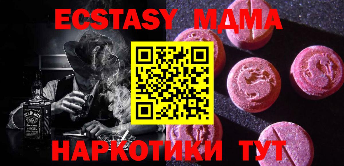 Ecstasy VHQ Фролово