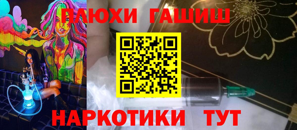 ГАШИШ hashish  ГАШИШ VHQ  Гашиш  Вход с VPN  Фролово 