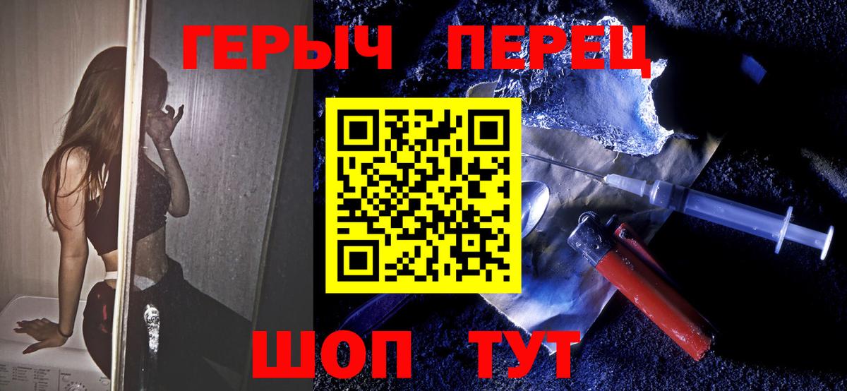 Героин Heroin Фролово