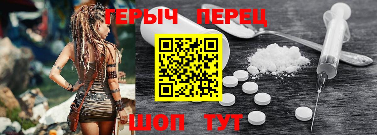 ГЕРОИН VHQ  Героин  Фролово  Вход с VPN 