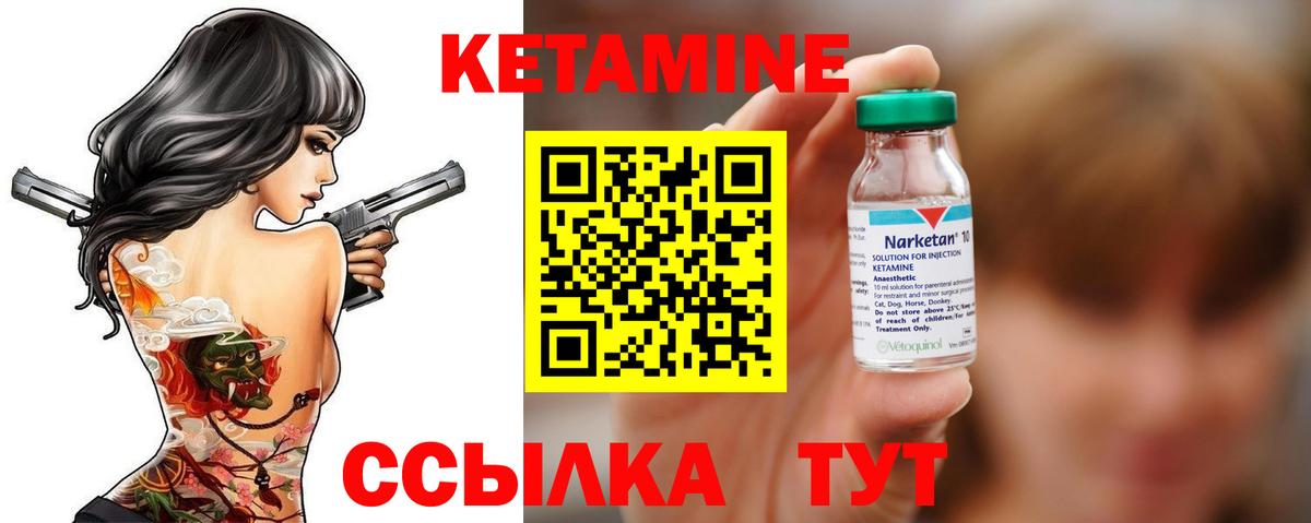 Кетамин VHQ Фролово