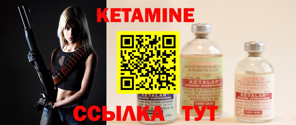 КЕТАМИН VHQ  мега зеркало  Кетамин ketamine  Фролово  Вход с VPN 