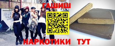 гашишное масло Мариинск