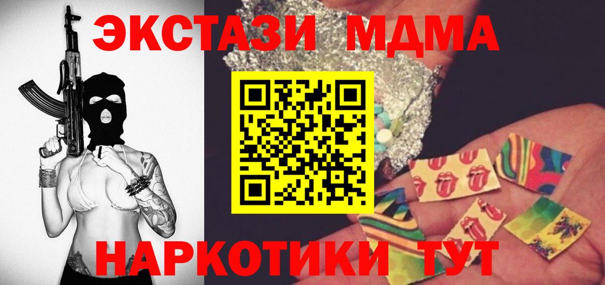 Фролово  МДМА Molly  Вход с VPN 