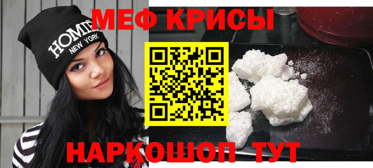 Мефедрон  Мефедрон mephedrone  Меф  Фролово  Вход с VPN  Мефедрон 4 MMC 