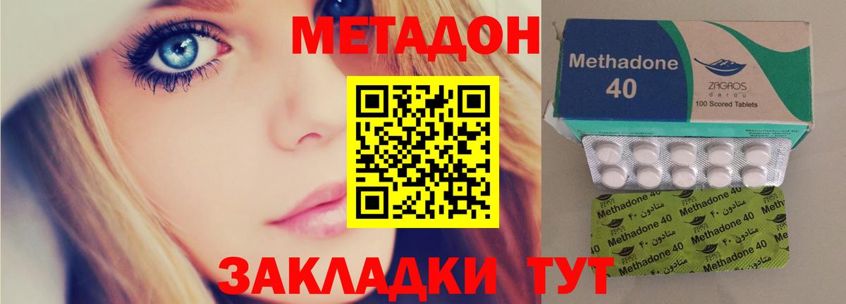 Метадон кристалл  Вход с VPN  Метадон белоснежный  Фролово 