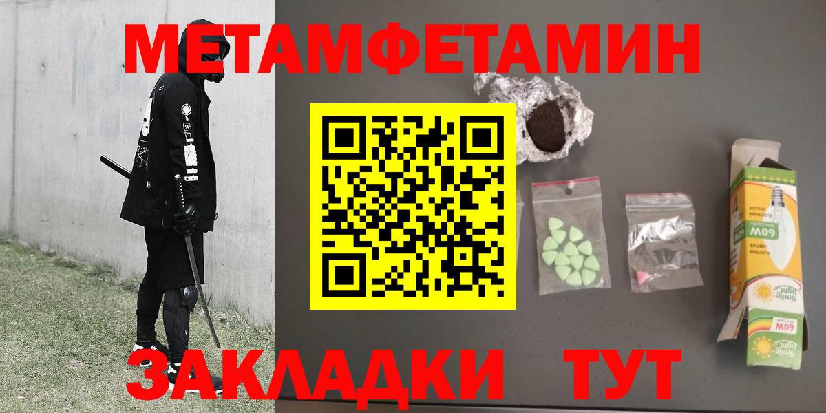 Фролово  МЕТАМФЕТАМИН кристалл  Первитин  Вход с VPN 