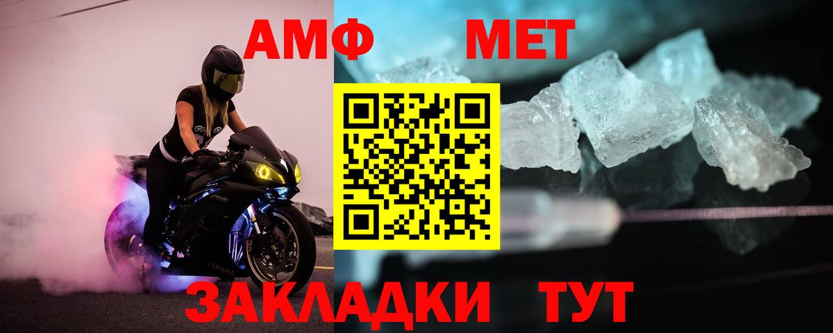 Метамфетамин мет Фролово
