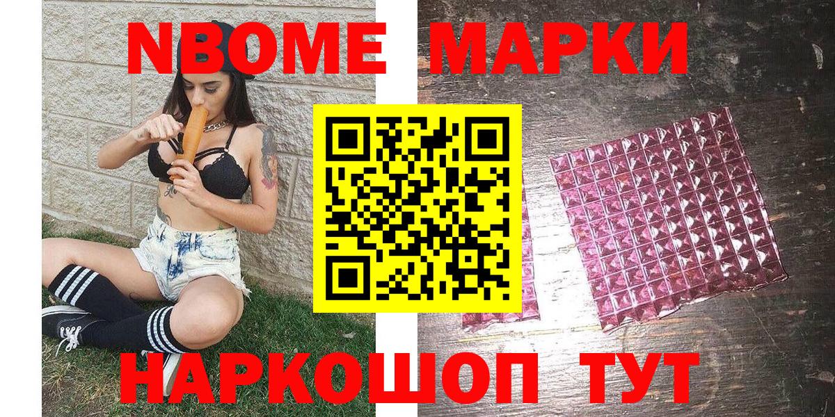 Фролово  Марки NBOMe 1500мкг  Вход с VPN  Марки NBOMe 1500мкг 